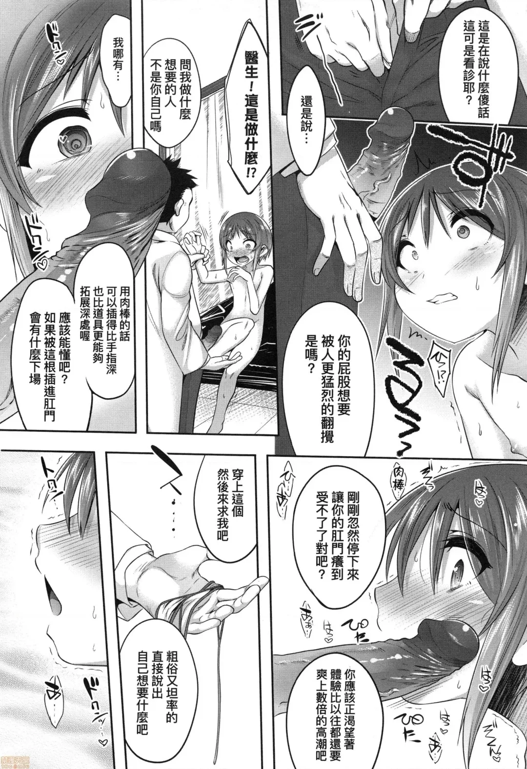 [Nanamatsu Kenji] Kimi no Shuuchi ga Kawaikute ~Otokonoko-tachi no Combination~ (decensored) Fhentai - Page 84
