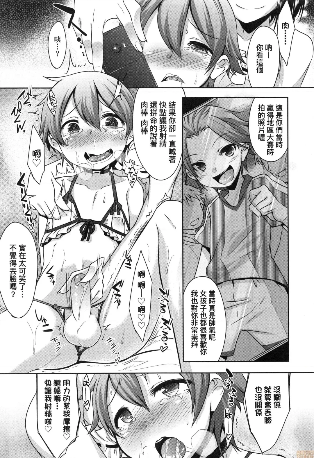 [Nanamatsu Kenji] Kimi no Shuuchi ga Kawaikute ~Otokonoko-tachi no Combination~ (decensored) Fhentai - Page 99