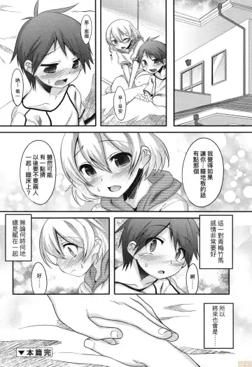 [Nanamatsu Kenji] Kimi no Shuuchi ga Kawaikute ~Otokonoko-tachi no Combination~ (decensored) Fhentai - Page 123