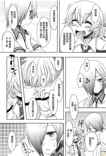 [Nanamatsu Kenji] Kimi no Shuuchi ga Kawaikute ~Otokonoko-tachi no Combination~ (decensored) Fhentai - Page 125