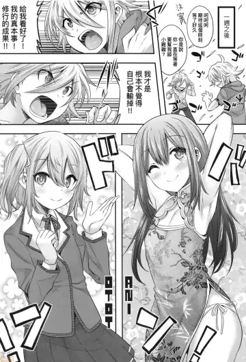 [Nanamatsu Kenji] Kimi no Shuuchi ga Kawaikute ~Otokonoko-tachi no Combination~ (decensored) Fhentai - Page 139