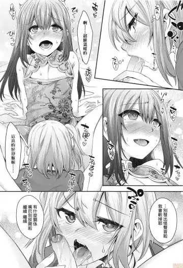 [Nanamatsu Kenji] Kimi no Shuuchi ga Kawaikute ~Otokonoko-tachi no Combination~ (decensored) Fhentai - Page 141