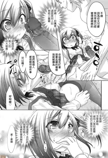 [Nanamatsu Kenji] Kimi no Shuuchi ga Kawaikute ~Otokonoko-tachi no Combination~ (decensored) Fhentai - Page 160