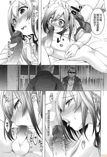 [Nanamatsu Kenji] Kimi no Shuuchi ga Kawaikute ~Otokonoko-tachi no Combination~ (decensored) Fhentai - Page 164