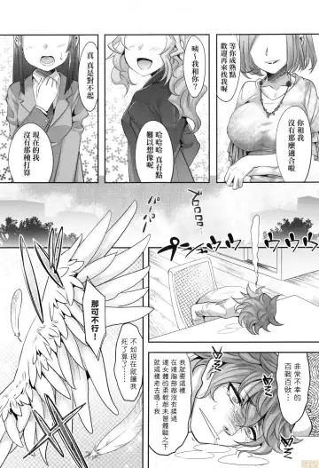 [Nanamatsu Kenji] Kimi no Shuuchi ga Kawaikute ~Otokonoko-tachi no Combination~ (decensored) Fhentai - Page 174