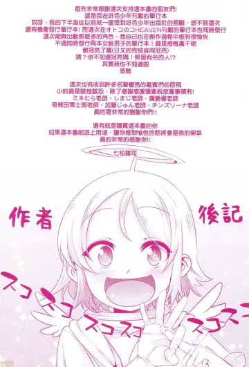 [Nanamatsu Kenji] Kimi no Shuuchi ga Kawaikute ~Otokonoko-tachi no Combination~ (decensored) Fhentai - Page 203