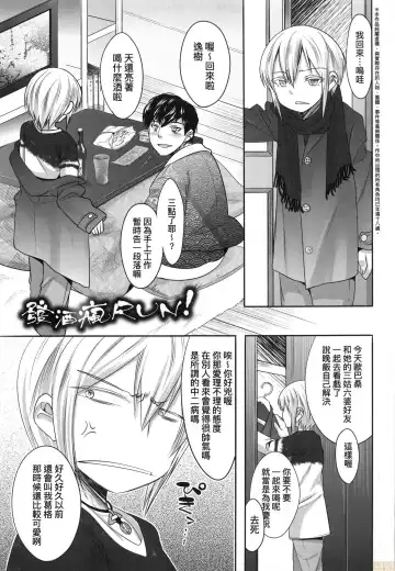 [Nanamatsu Kenji] Kimi no Shuuchi ga Kawaikute ~Otokonoko-tachi no Combination~ (decensored) Fhentai - Page 24