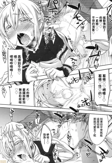 [Nanamatsu Kenji] Kimi no Shuuchi ga Kawaikute ~Otokonoko-tachi no Combination~ (decensored) Fhentai - Page 32