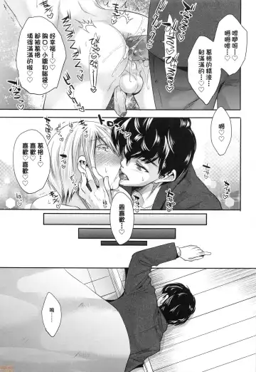 [Nanamatsu Kenji] Kimi no Shuuchi ga Kawaikute ~Otokonoko-tachi no Combination~ (decensored) Fhentai - Page 50