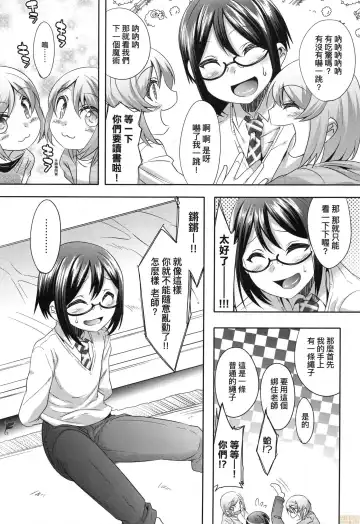 [Nanamatsu Kenji] Kimi no Shuuchi ga Kawaikute ~Otokonoko-tachi no Combination~ (decensored) Fhentai - Page 54