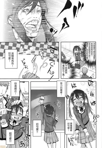 [Nanamatsu Kenji] Kimi no Shuuchi ga Kawaikute ~Otokonoko-tachi no Combination~ (decensored) Fhentai - Page 6