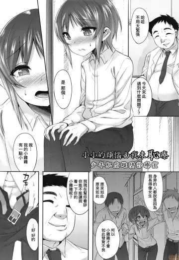 [Nanamatsu Kenji] Kimi no Shuuchi ga Kawaikute ~Otokonoko-tachi no Combination~ (decensored) Fhentai - Page 72
