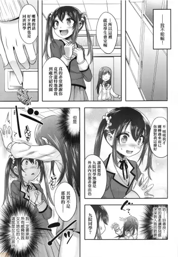 [Nanamatsu Kenji] Kimi no Shuuchi ga Kawaikute ~Otokonoko-tachi no Combination~ (decensored) Fhentai - Page 8