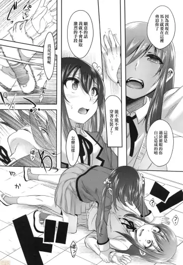 [Nanamatsu Kenji] Kimi no Shuuchi ga Kawaikute ~Otokonoko-tachi no Combination~ (decensored) Fhentai - Page 9