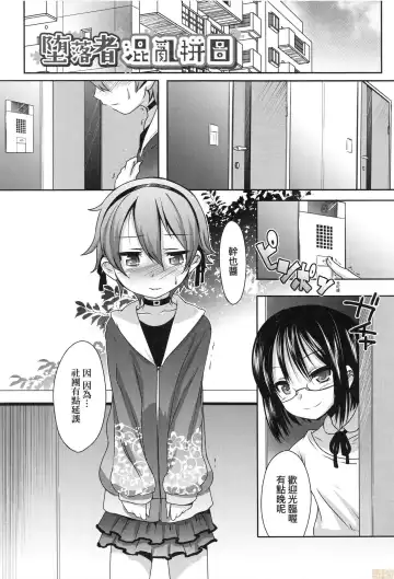 [Nanamatsu Kenji] Kimi no Shuuchi ga Kawaikute ~Otokonoko-tachi no Combination~ (decensored) Fhentai - Page 93
