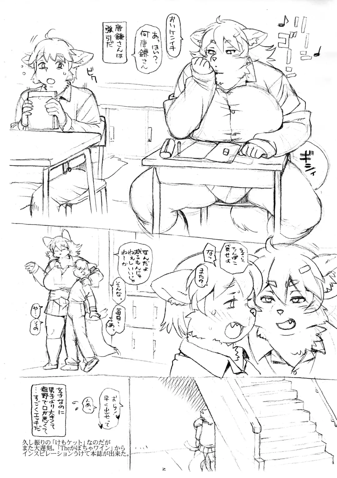 [Trump] Karakama-san wa Goin Fhentai - Page 2