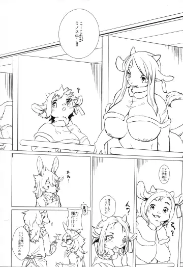 [Yoo Oona] Tappuri Milk Farm Fhentai - Page 6