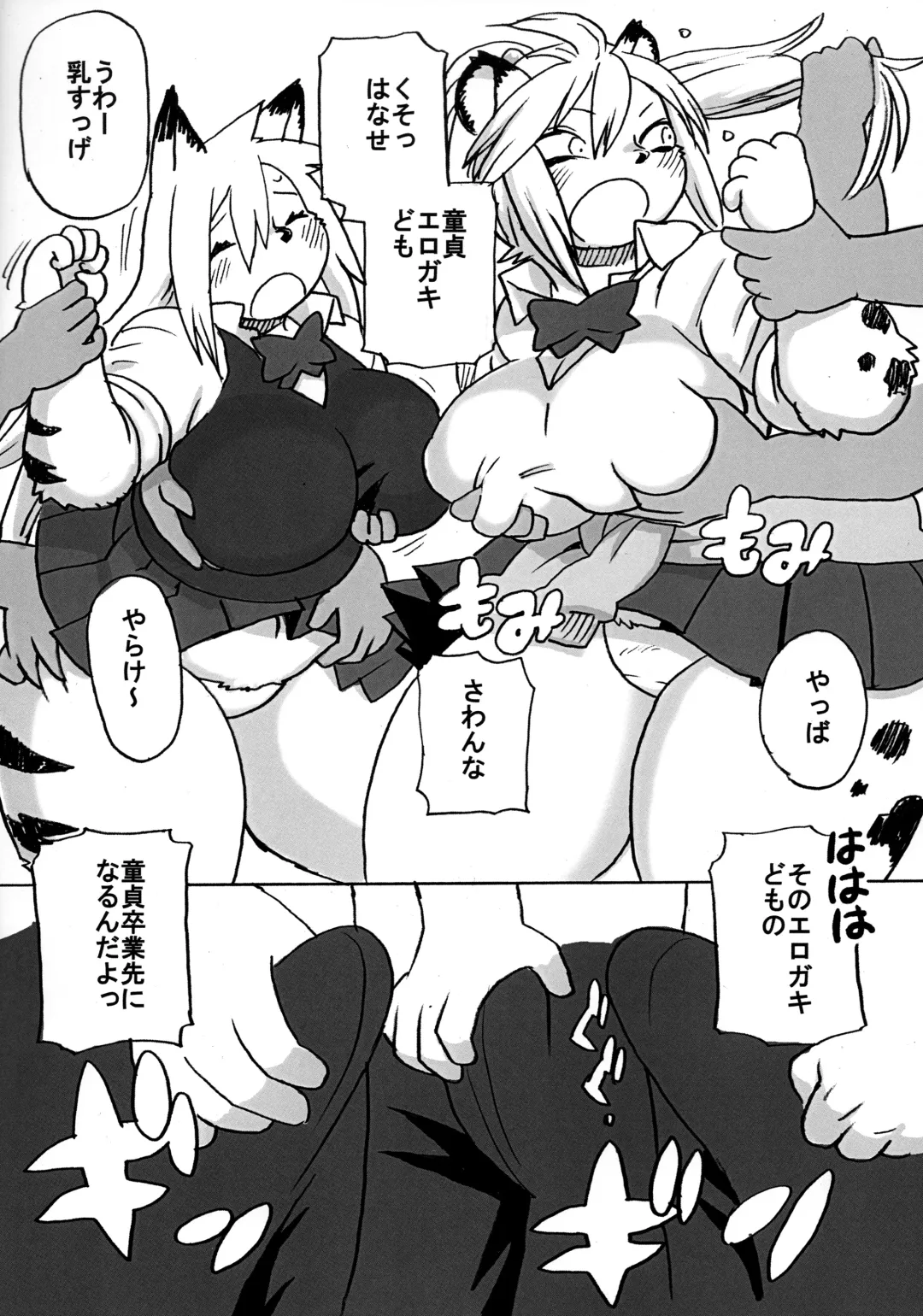 [Kojima Video] Hyena JK Doutei Hunting Three Four Fhentai - Page 10