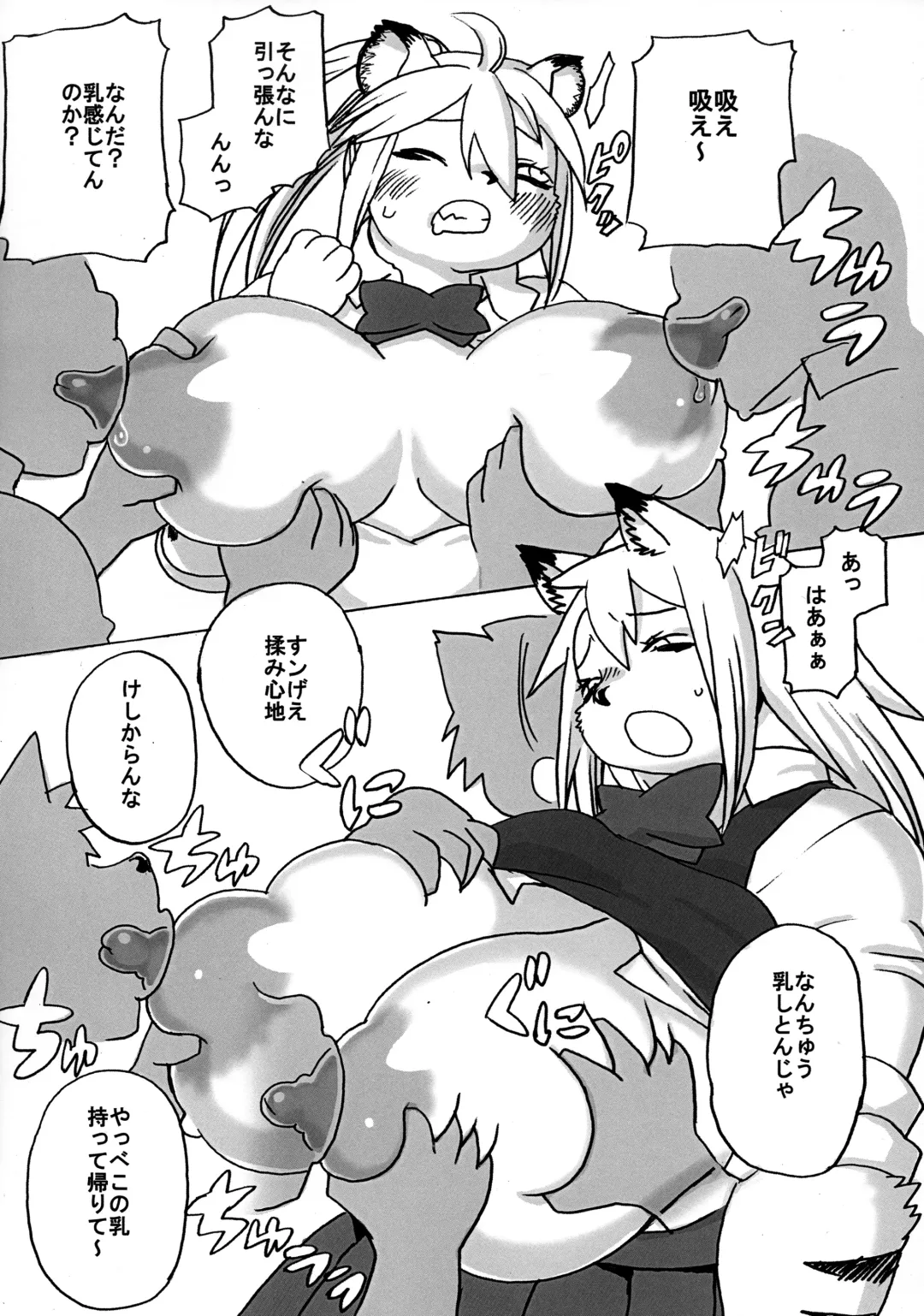 [Kojima Video] Hyena JK Doutei Hunting Three Four Fhentai - Page 12