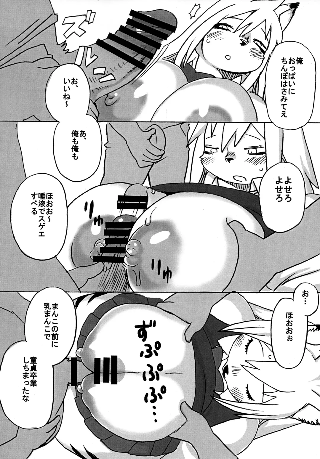 [Kojima Video] Hyena JK Doutei Hunting Three Four Fhentai - Page 13