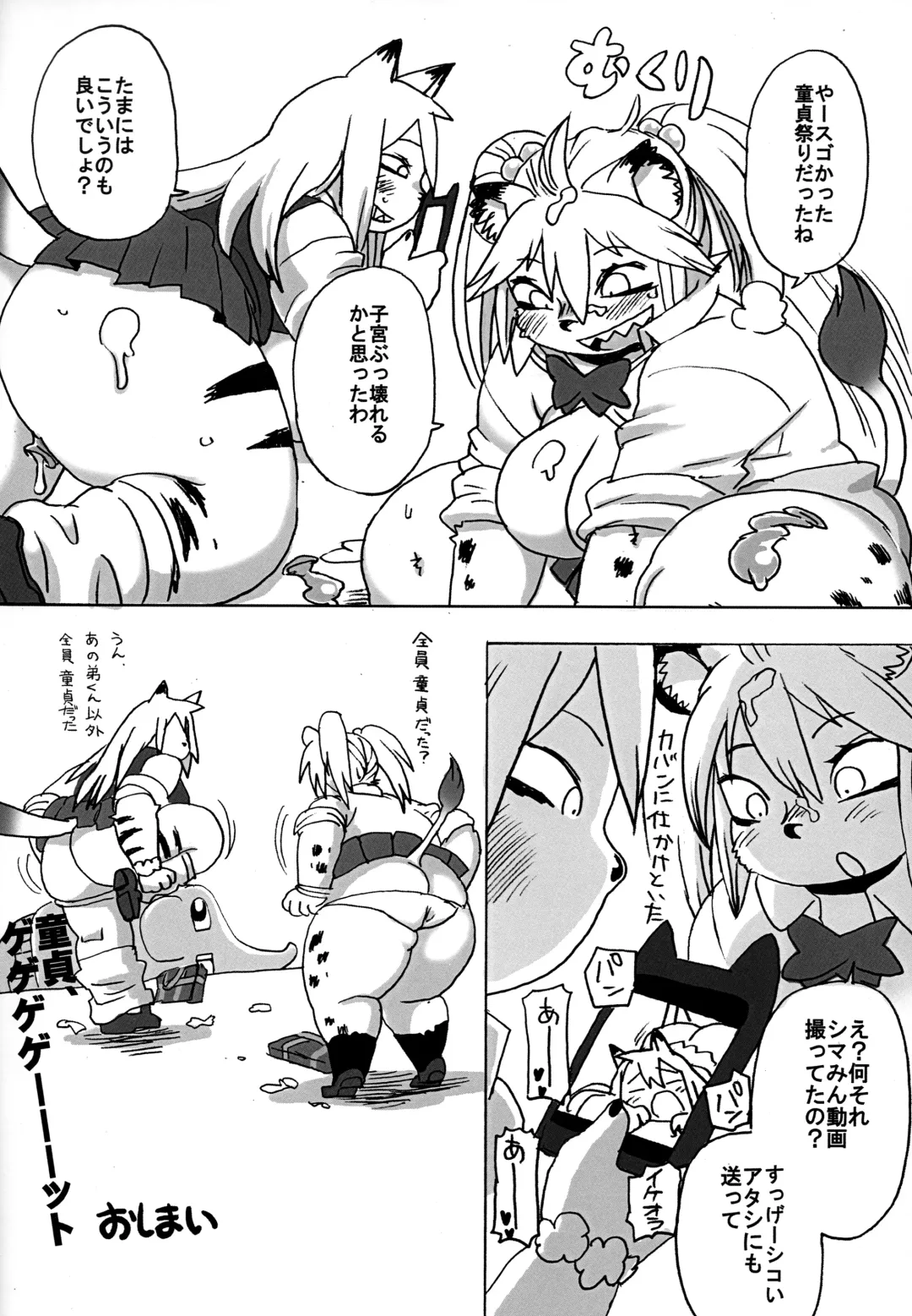 [Kojima Video] Hyena JK Doutei Hunting Three Four Fhentai - Page 30