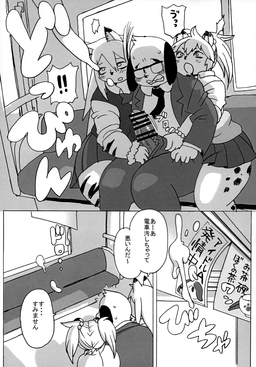 [Kojima Video] Hyena JK Doutei Hunting Three Four Fhentai - Page 36