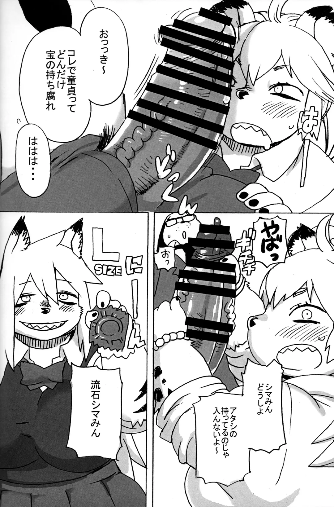 [Kojima Video] Hyena JK Doutei Hunting Three Four Fhentai - Page 37