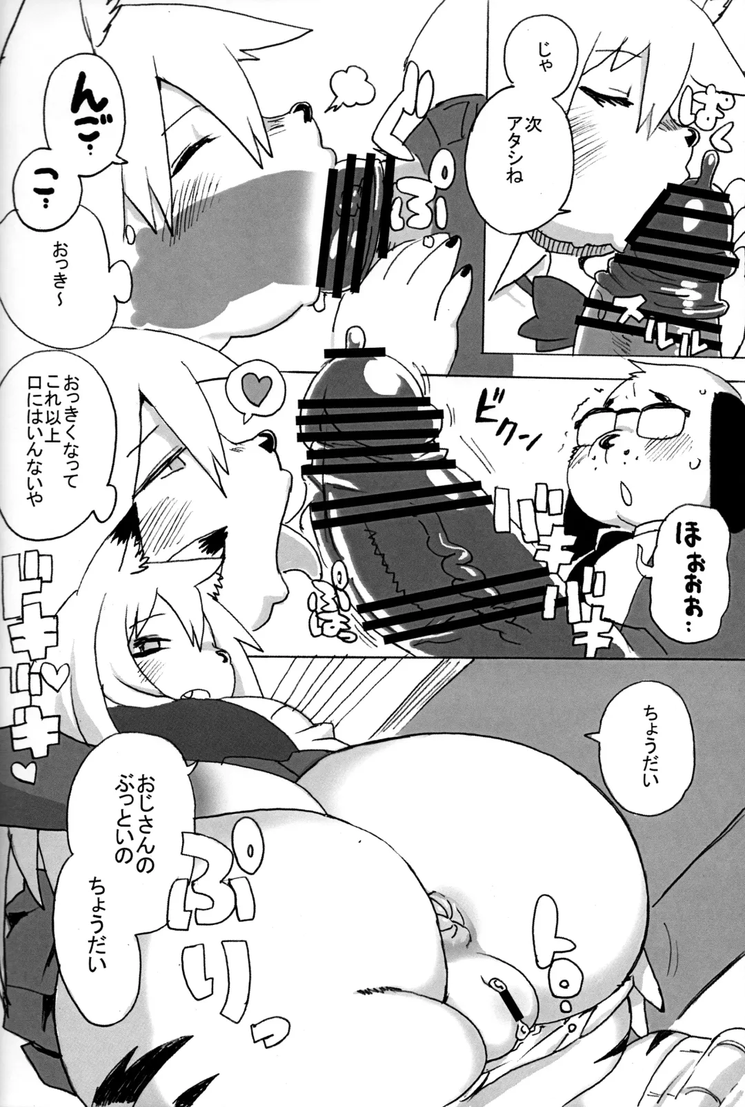 [Kojima Video] Hyena JK Doutei Hunting Three Four Fhentai - Page 43