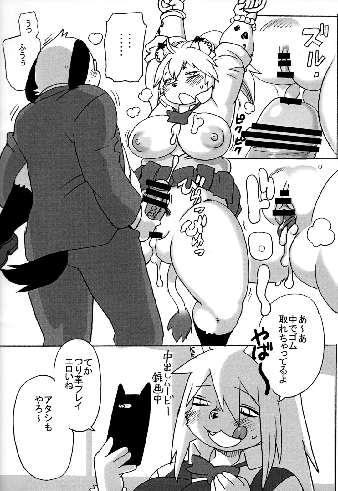 [Kojima Video] Hyena JK Doutei Hunting Three Four Fhentai - Page 50