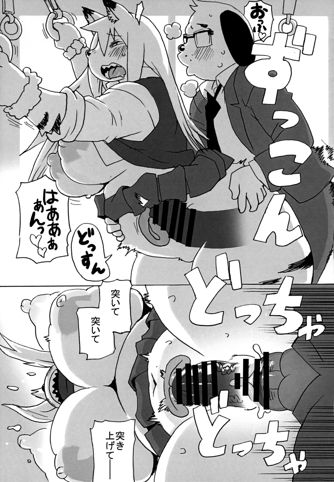 [Kojima Video] Hyena JK Doutei Hunting Three Four Fhentai - Page 52