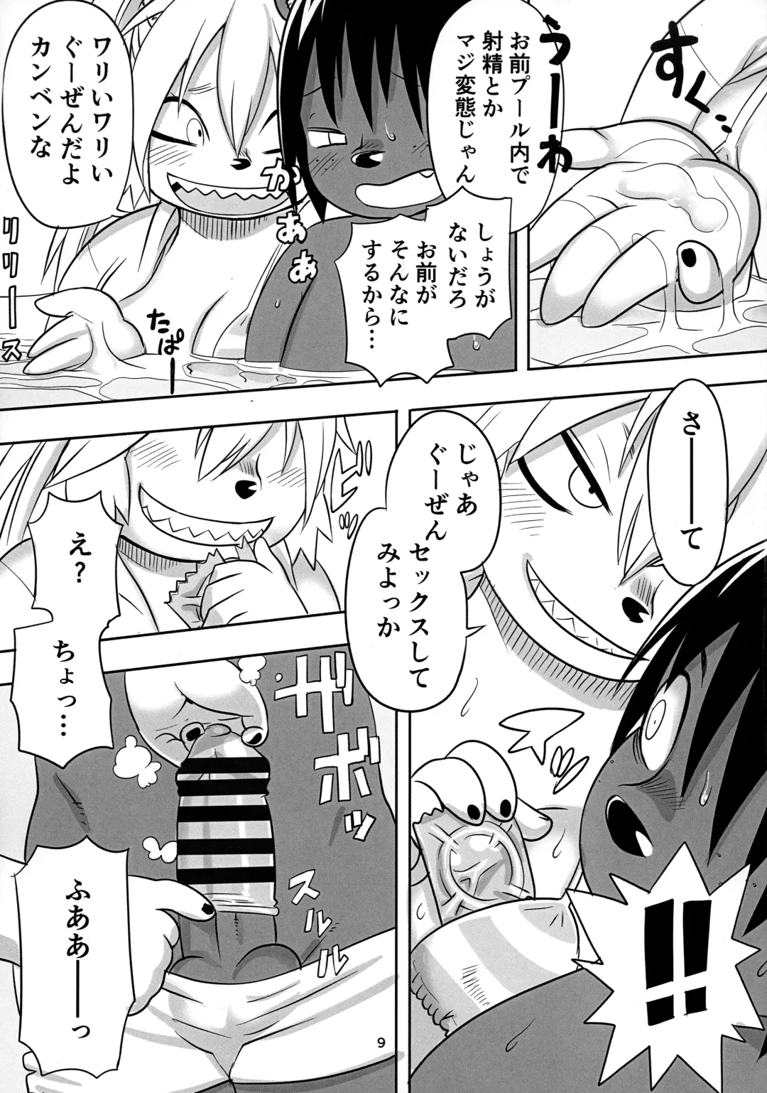 [Kojima Video] Hyena JK Doutei Hunting 6 Fhentai - Page 10