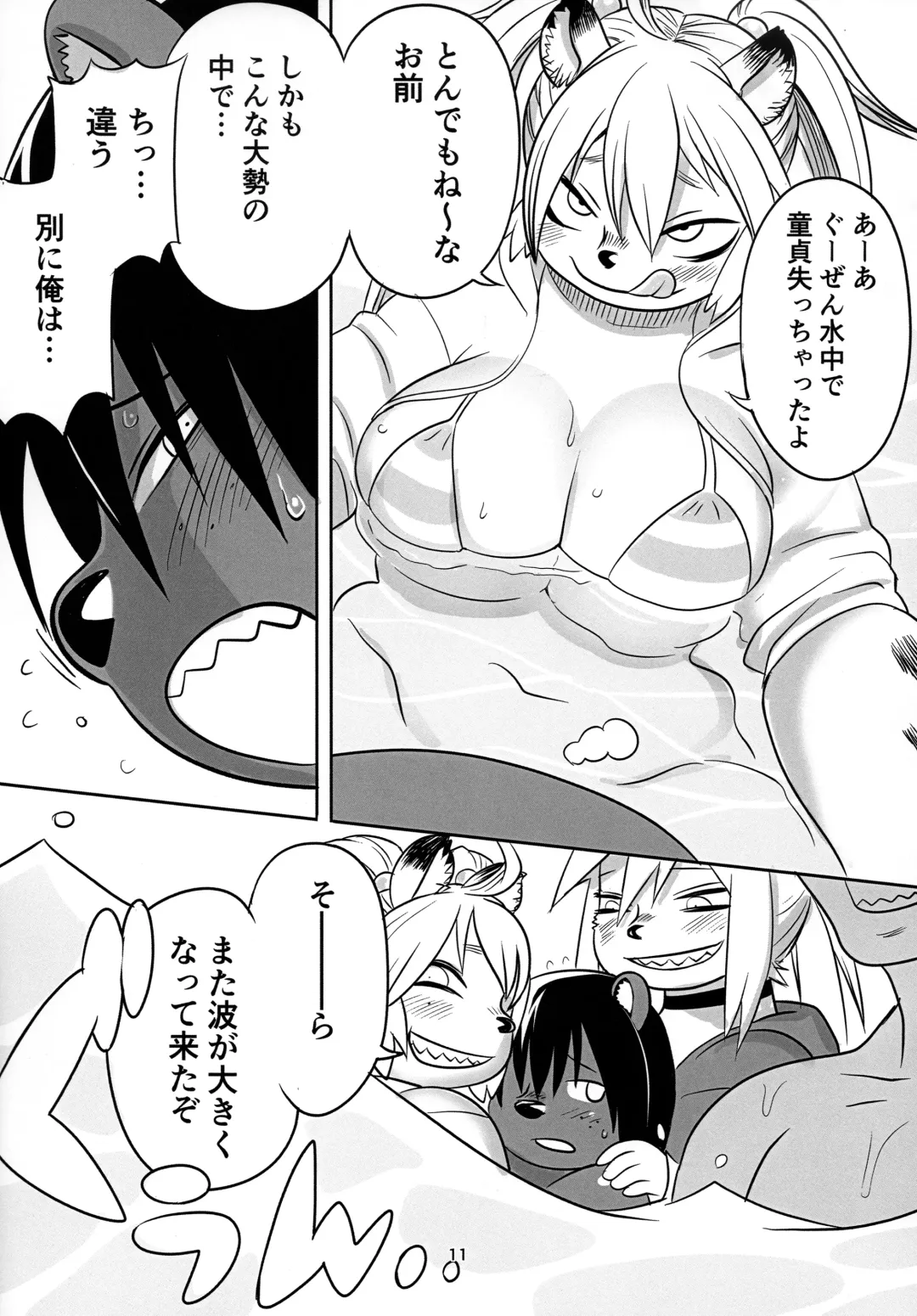 [Kojima Video] Hyena JK Doutei Hunting 6 Fhentai - Page 12