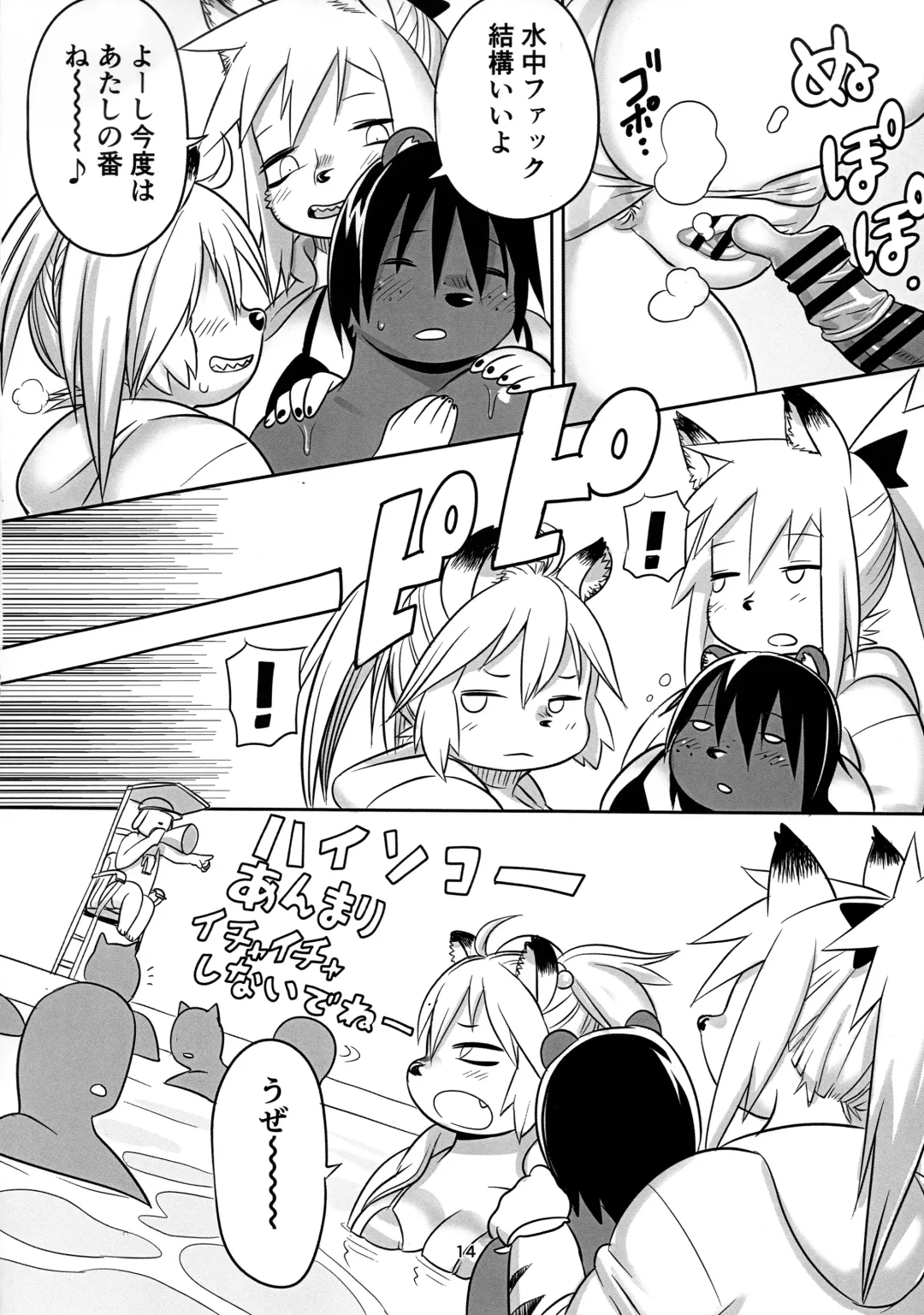 [Kojima Video] Hyena JK Doutei Hunting 6 Fhentai - Page 15