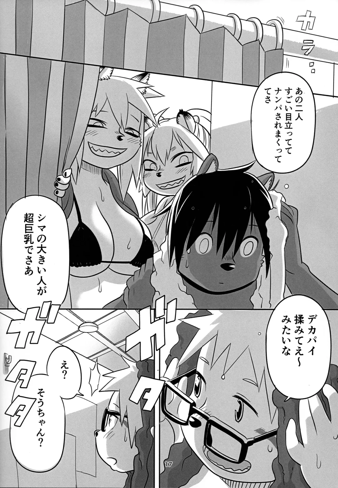 [Kojima Video] Hyena JK Doutei Hunting 6 Fhentai - Page 18