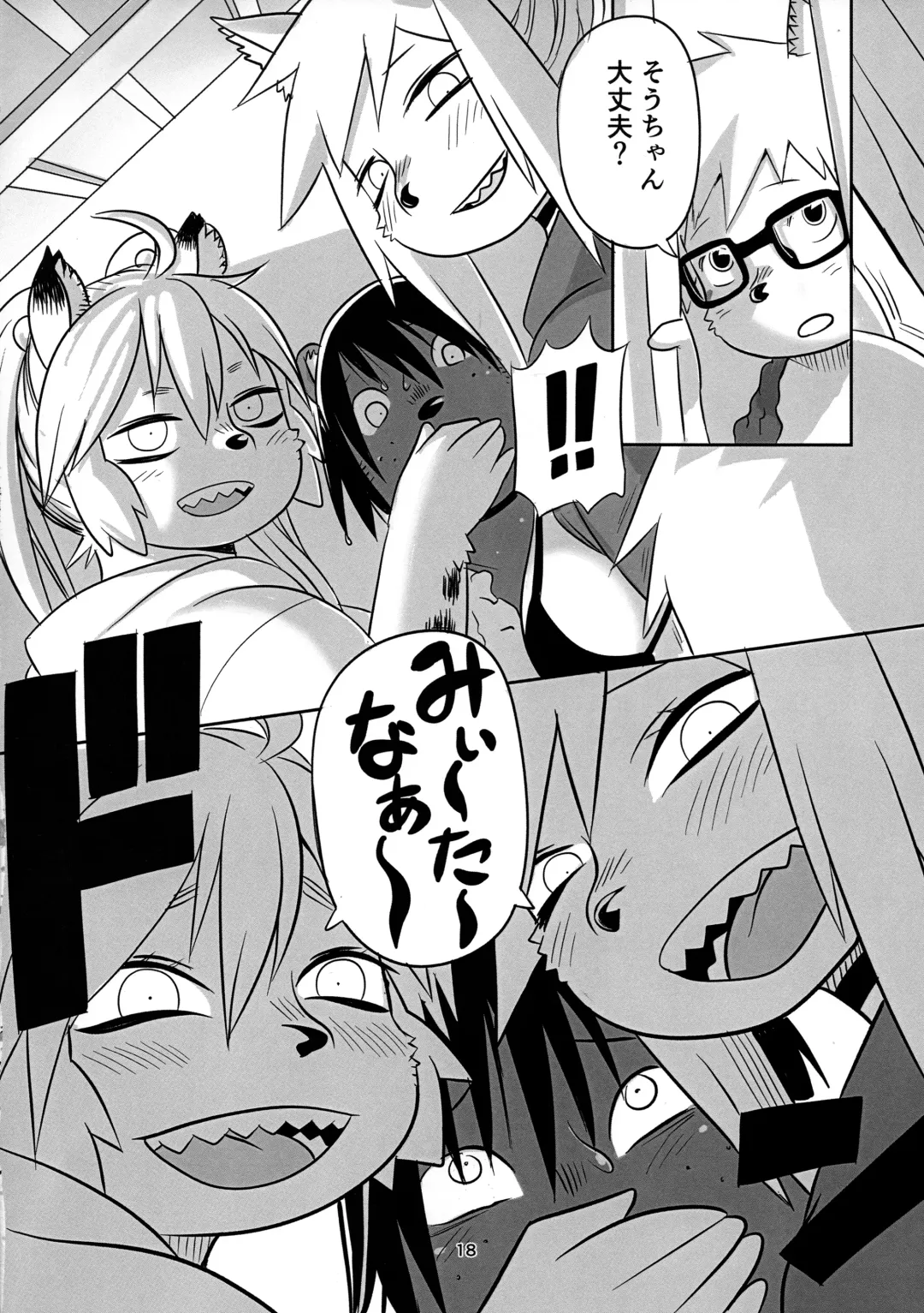 [Kojima Video] Hyena JK Doutei Hunting 6 Fhentai - Page 19