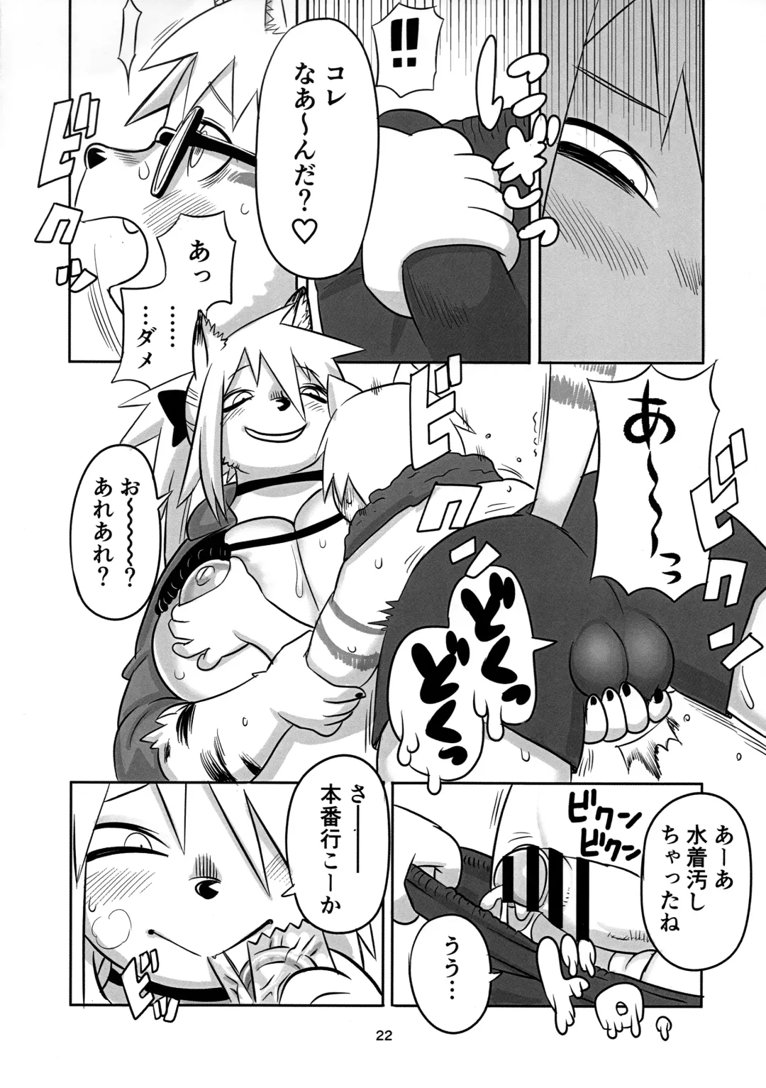 [Kojima Video] Hyena JK Doutei Hunting 6 Fhentai - Page 23