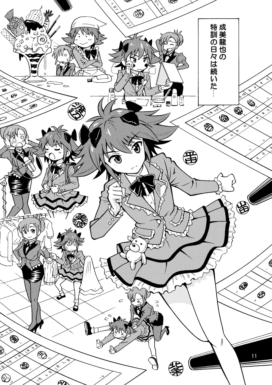 [Yoshida Gorou] Tsudoe TS Kyoushuujo Part 1 Fhentai - Page 12