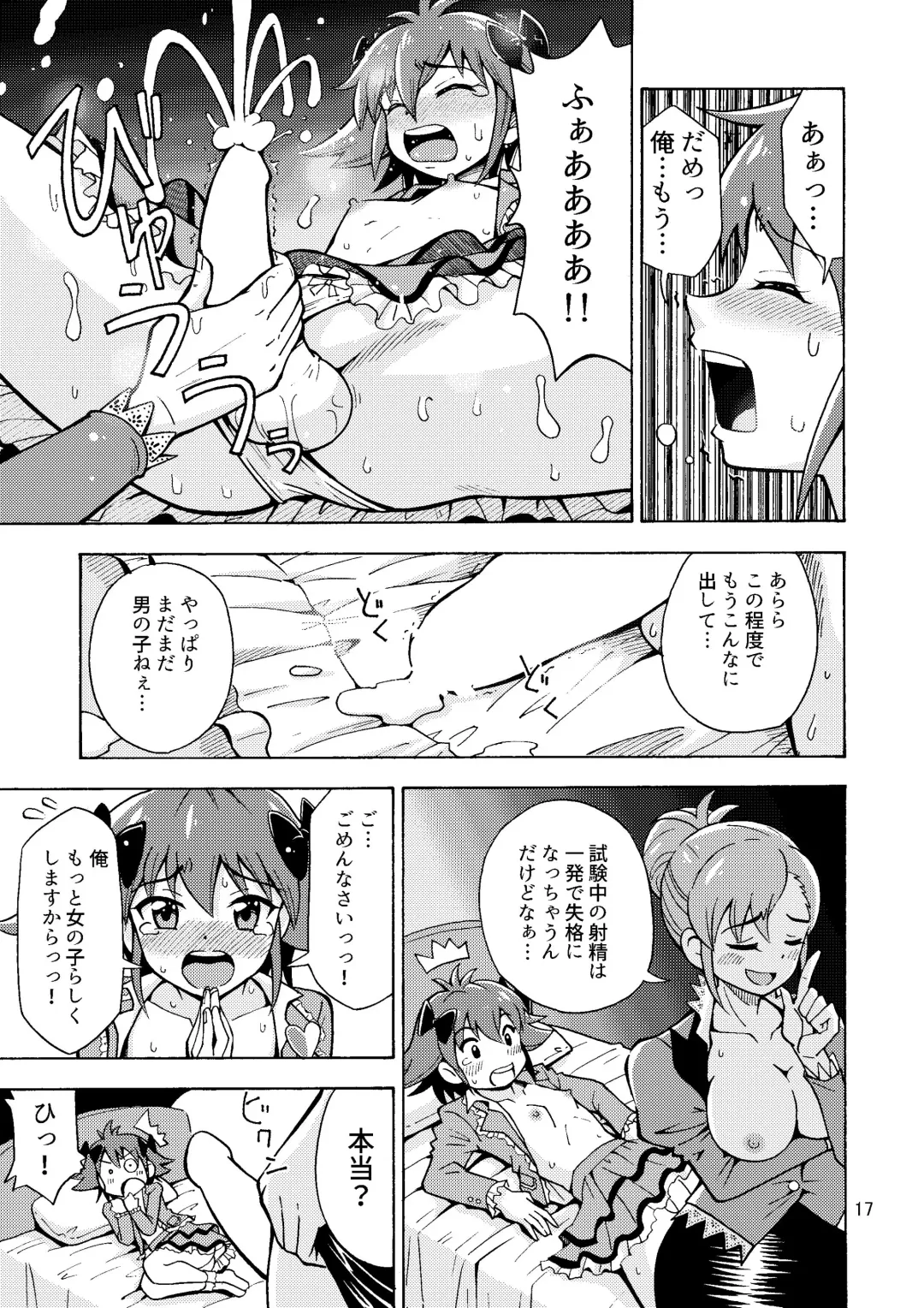 [Yoshida Gorou] Tsudoe TS Kyoushuujo Part 1 Fhentai - Page 18