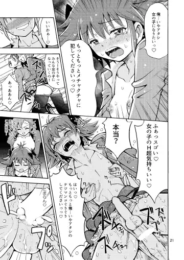 [Yoshida Gorou] Tsudoe TS Kyoushuujo Part 1 Fhentai.net - Page 22