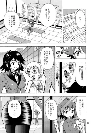 [Yoshida Gorou] Tsudoe TS Kyoushuujo Part 1 Fhentai.net - Page 6