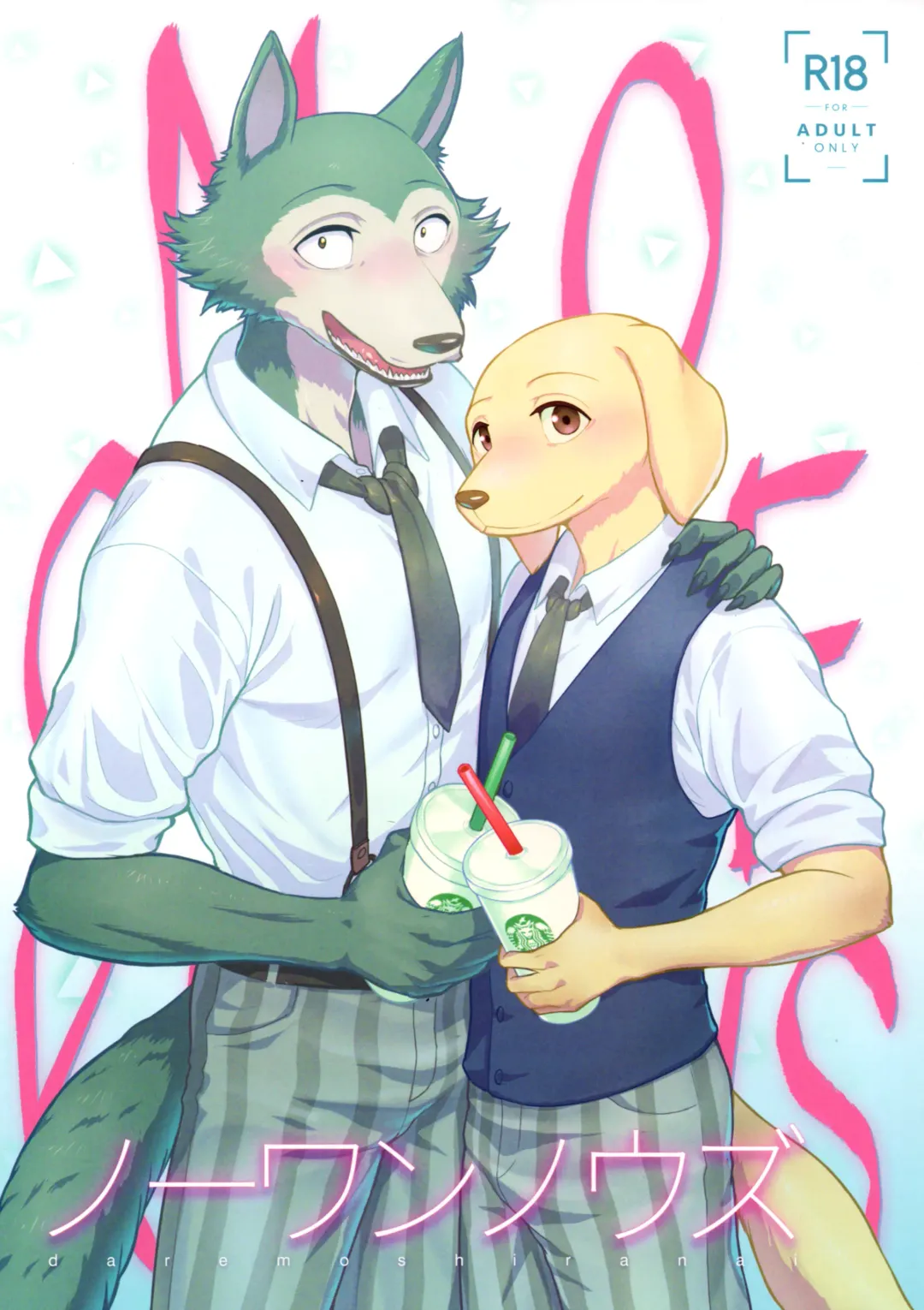 [Madwak] No One Knows Fhentai - Page 1