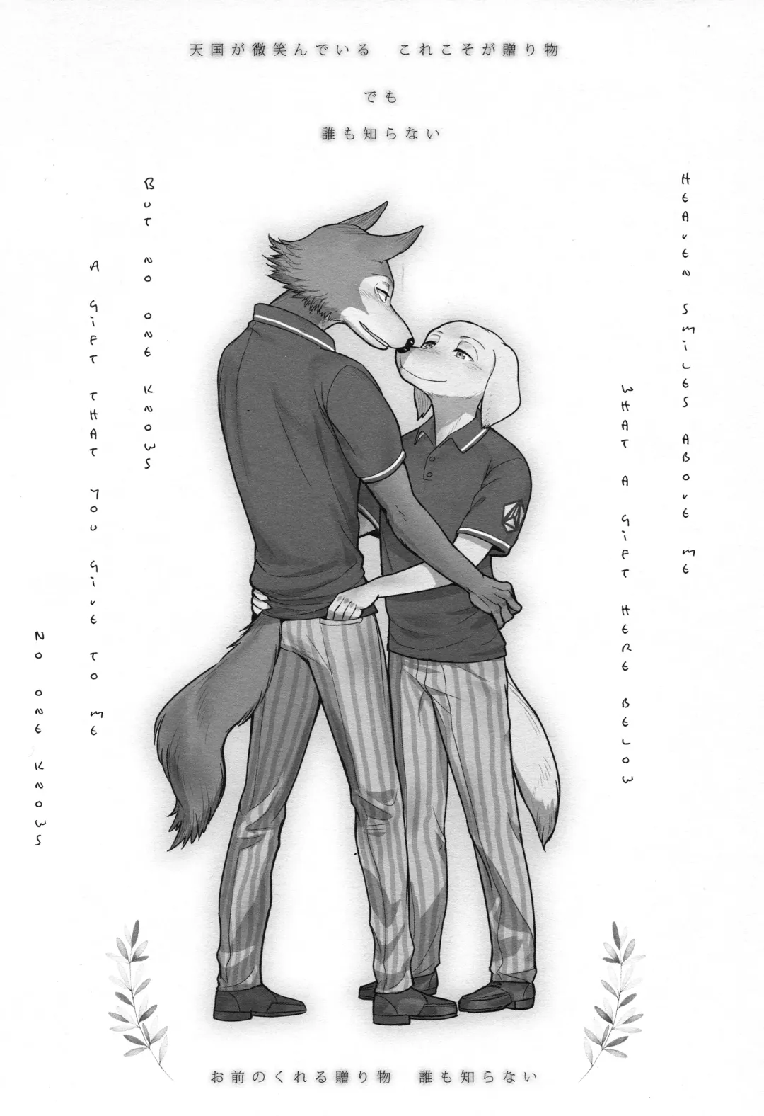 [Madwak] No One Knows Fhentai - Page 21