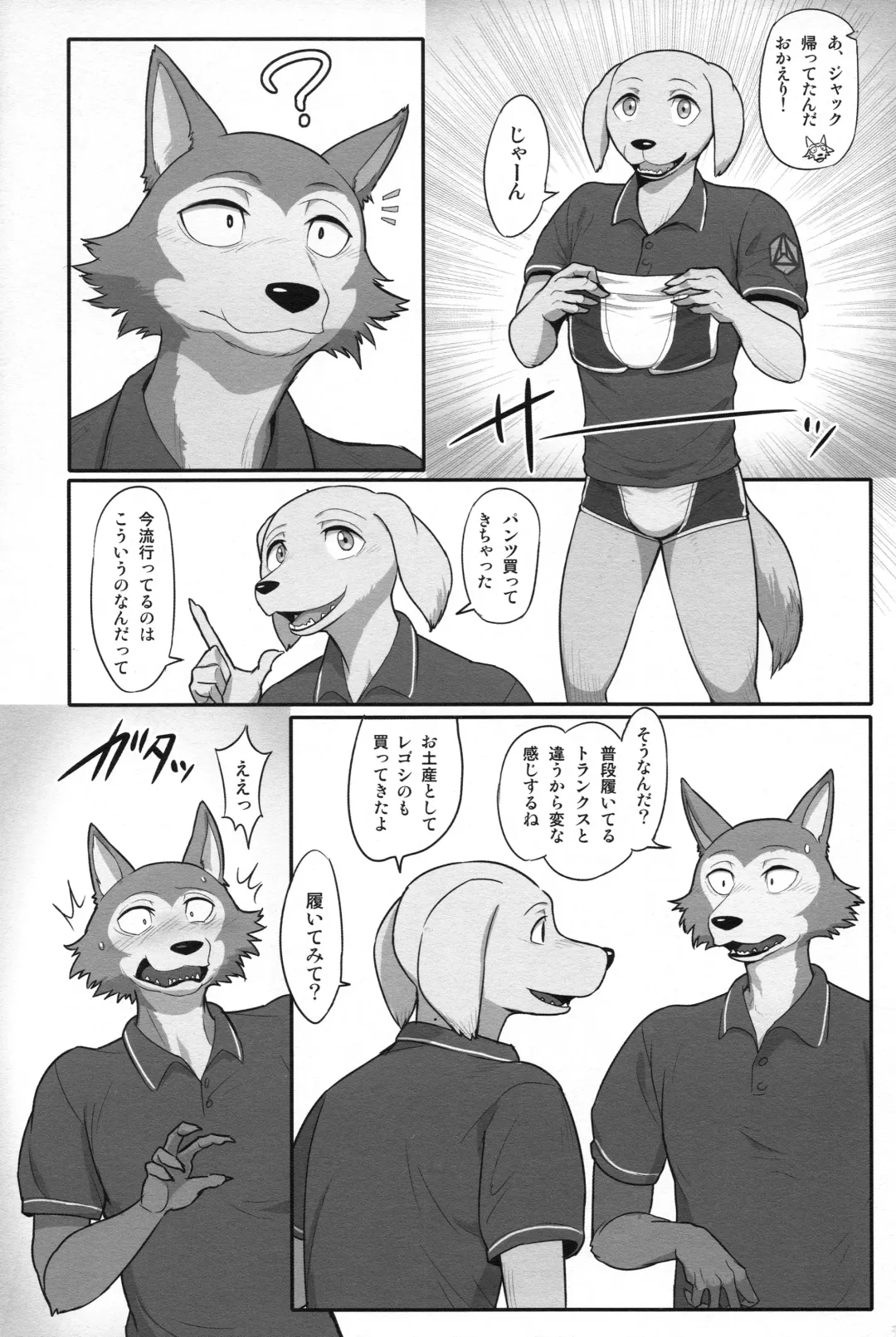 [Madwak] No One Knows Fhentai - Page 23