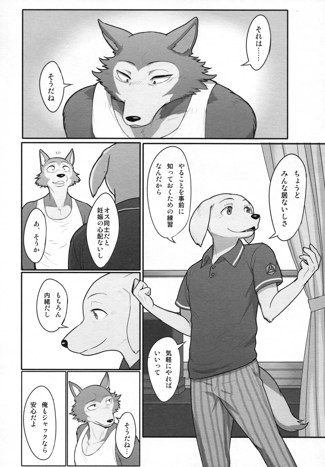 [Madwak] No One Knows Fhentai - Page 8