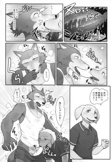 [Madwak] No One Knows Fhentai - Page 10