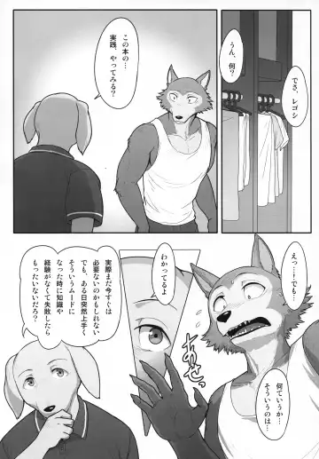 [Madwak] No One Knows Fhentai - Page 7