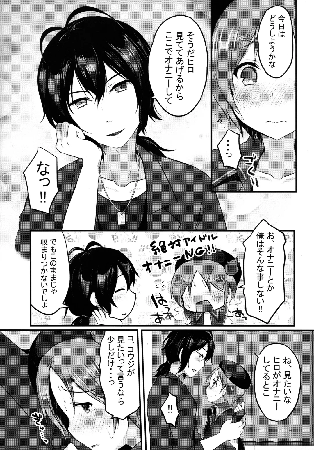 [Sakura Puchilo] Ima Dake Kouji no Mono dakara!! Fhentai - Page 9