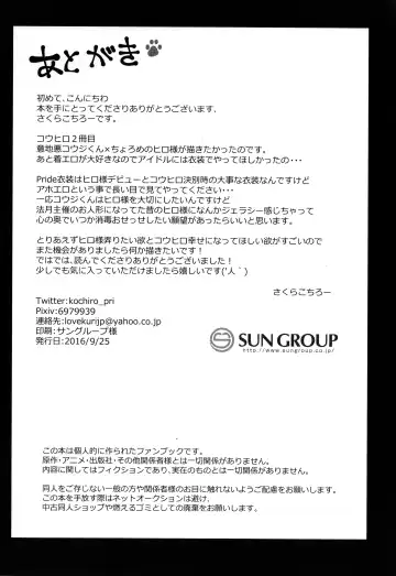 [Sakura Puchilo] Ima Dake Kouji no Mono dakara!! Fhentai - Page 22