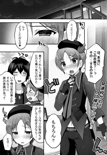 [Sakura Puchilo] Ima Dake Kouji no Mono dakara!! Fhentai - Page 3