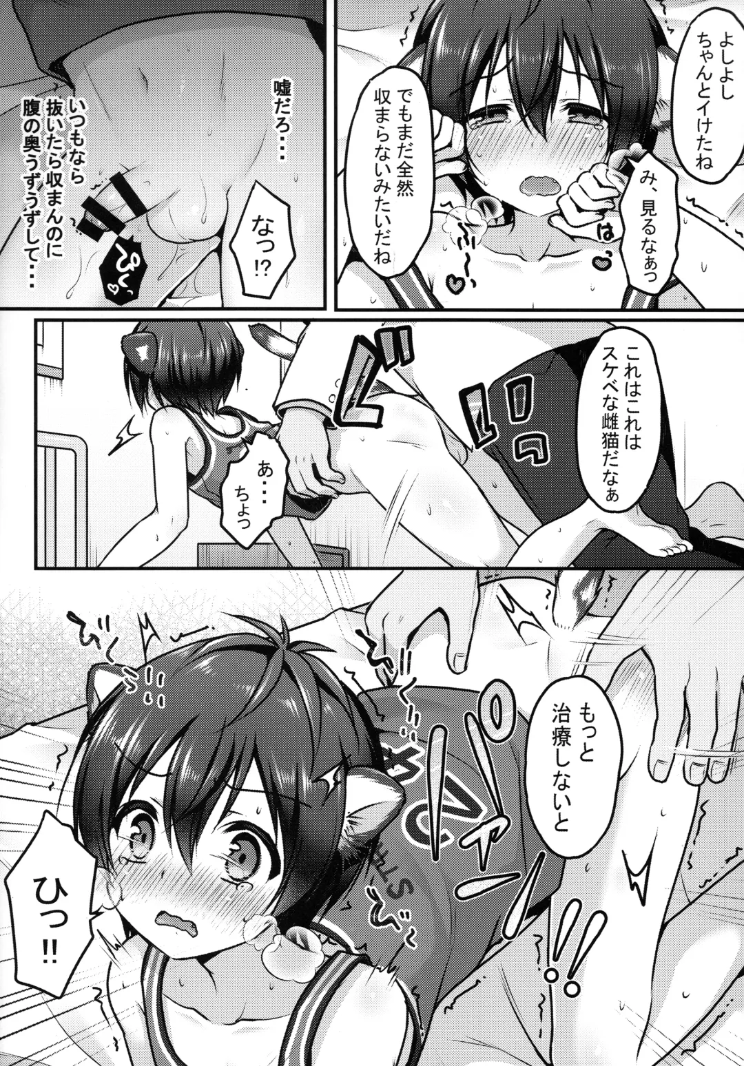 [Sakura Puchilo] Hatsujo Taiga Fhentai - Page 10